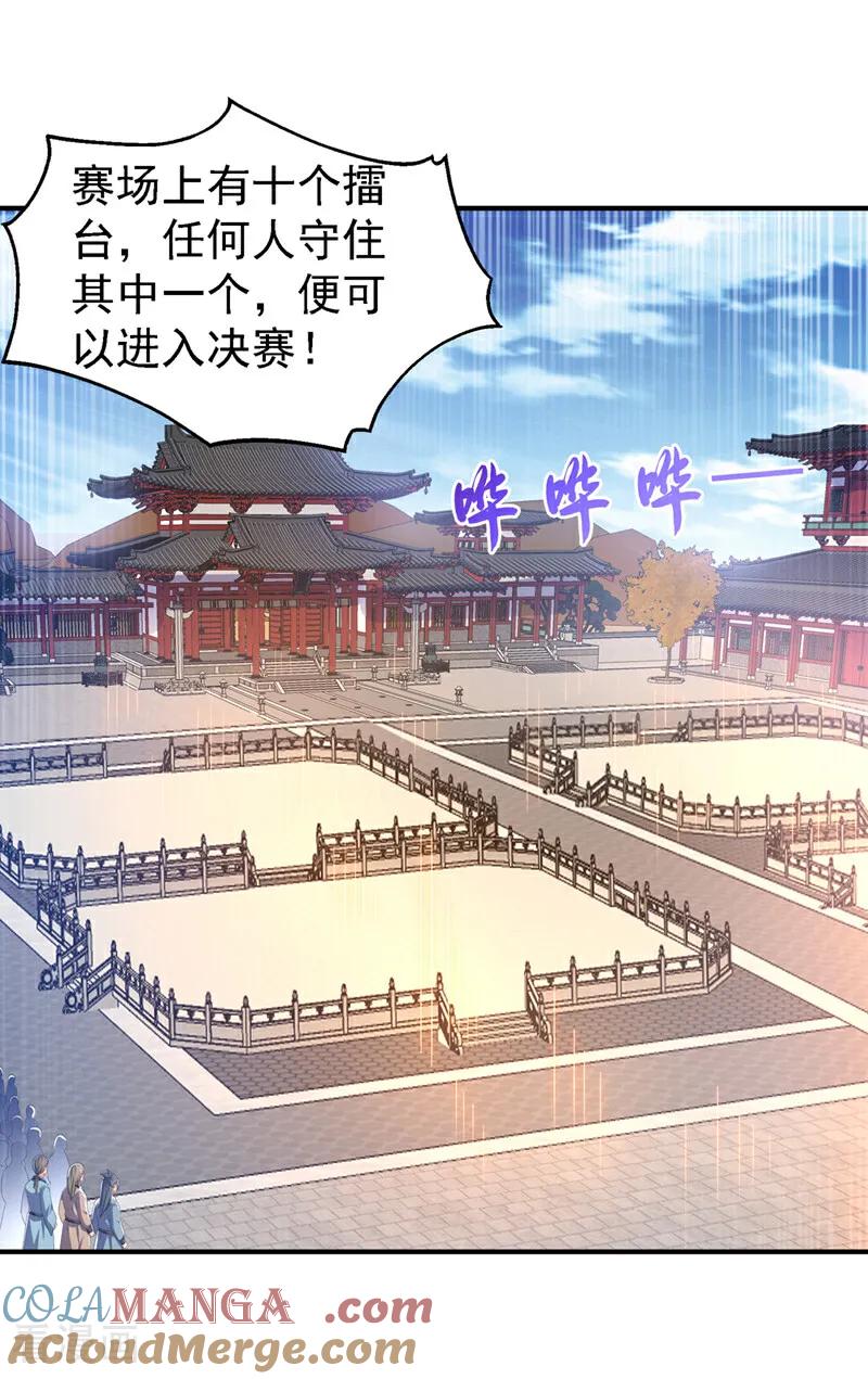 武逆 第516话 我老龙先去了！ 第27页