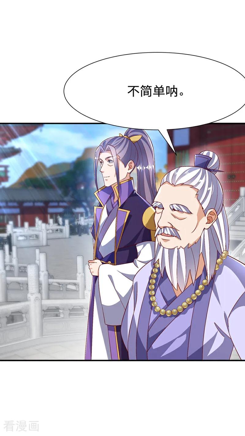 武逆 第516话 我老龙先去了！ 第8页