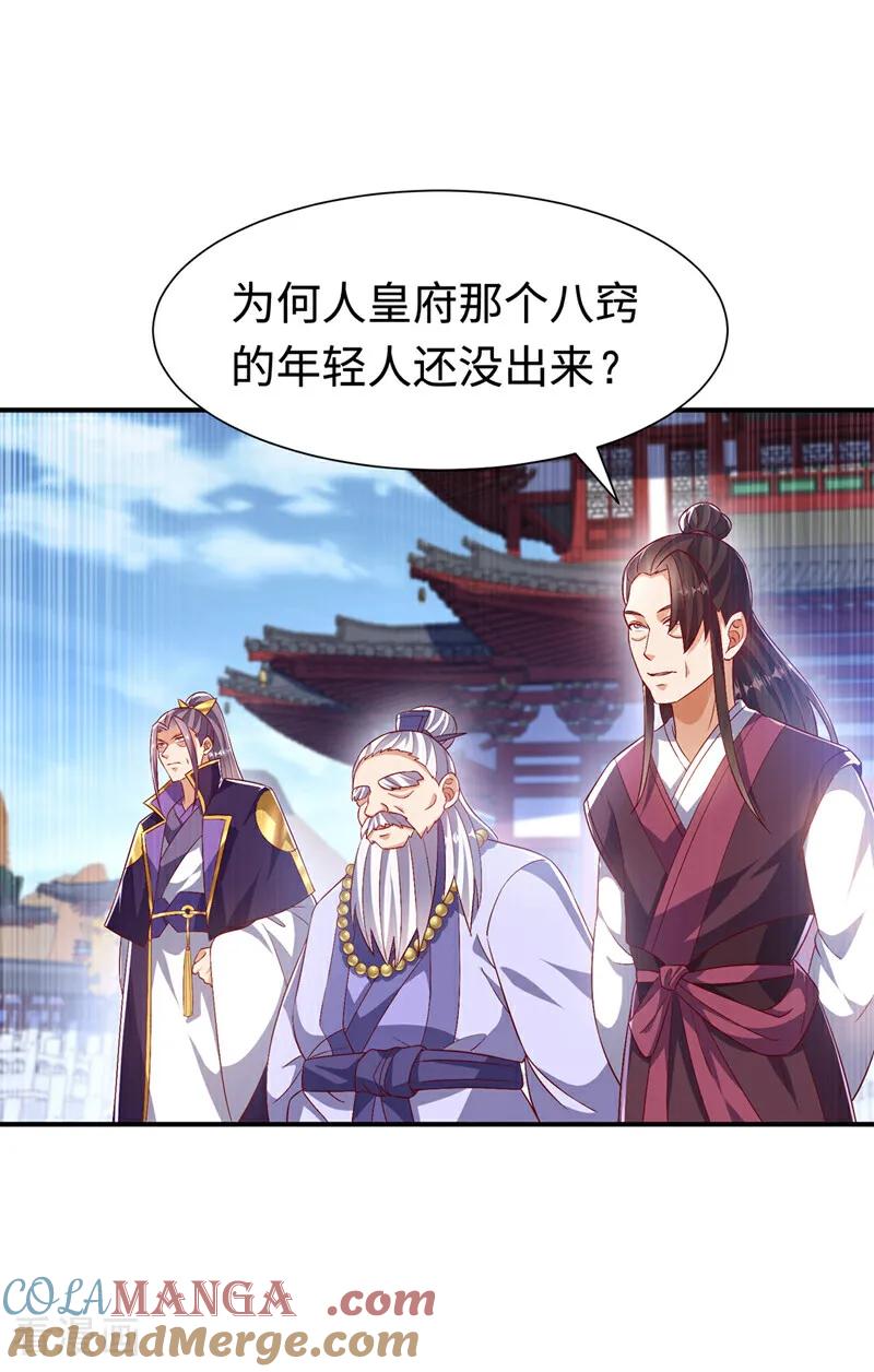 武逆 第516话 我老龙先去了！ 第11页