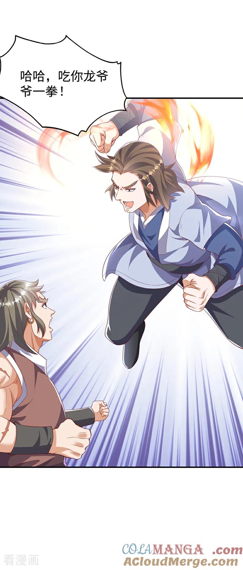 武逆 第516话 我老龙先去了！ 第31页
