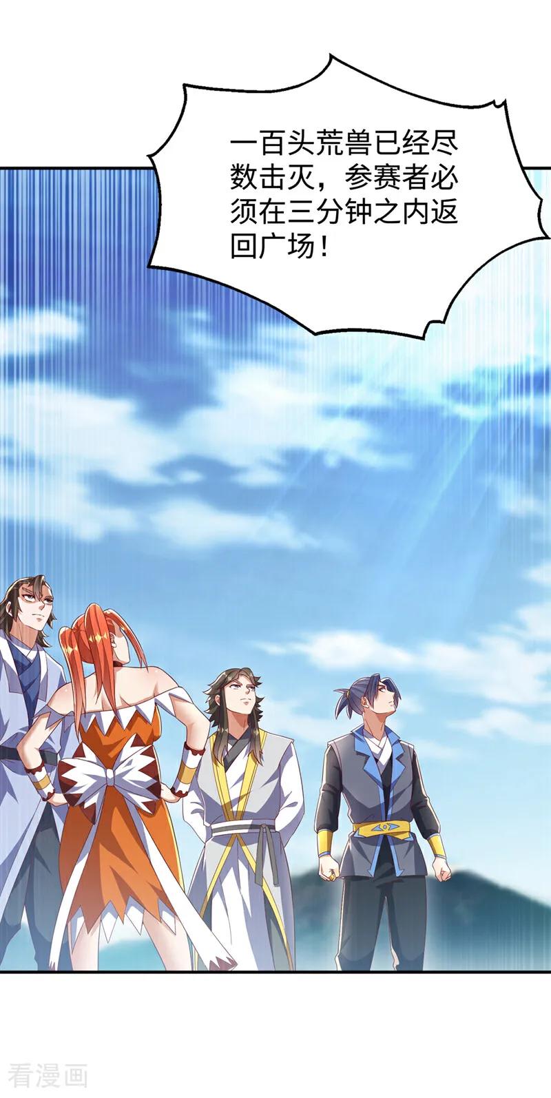 武逆 第516话 我老龙先去了！ 第18页
