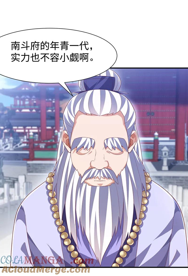 武逆 第516话 我老龙先去了！ 第25页