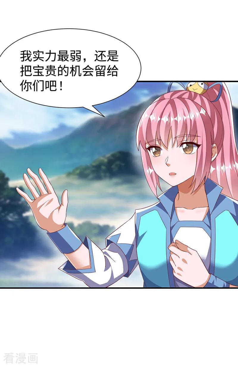 武逆 第516话 我老龙先去了！ 第16页