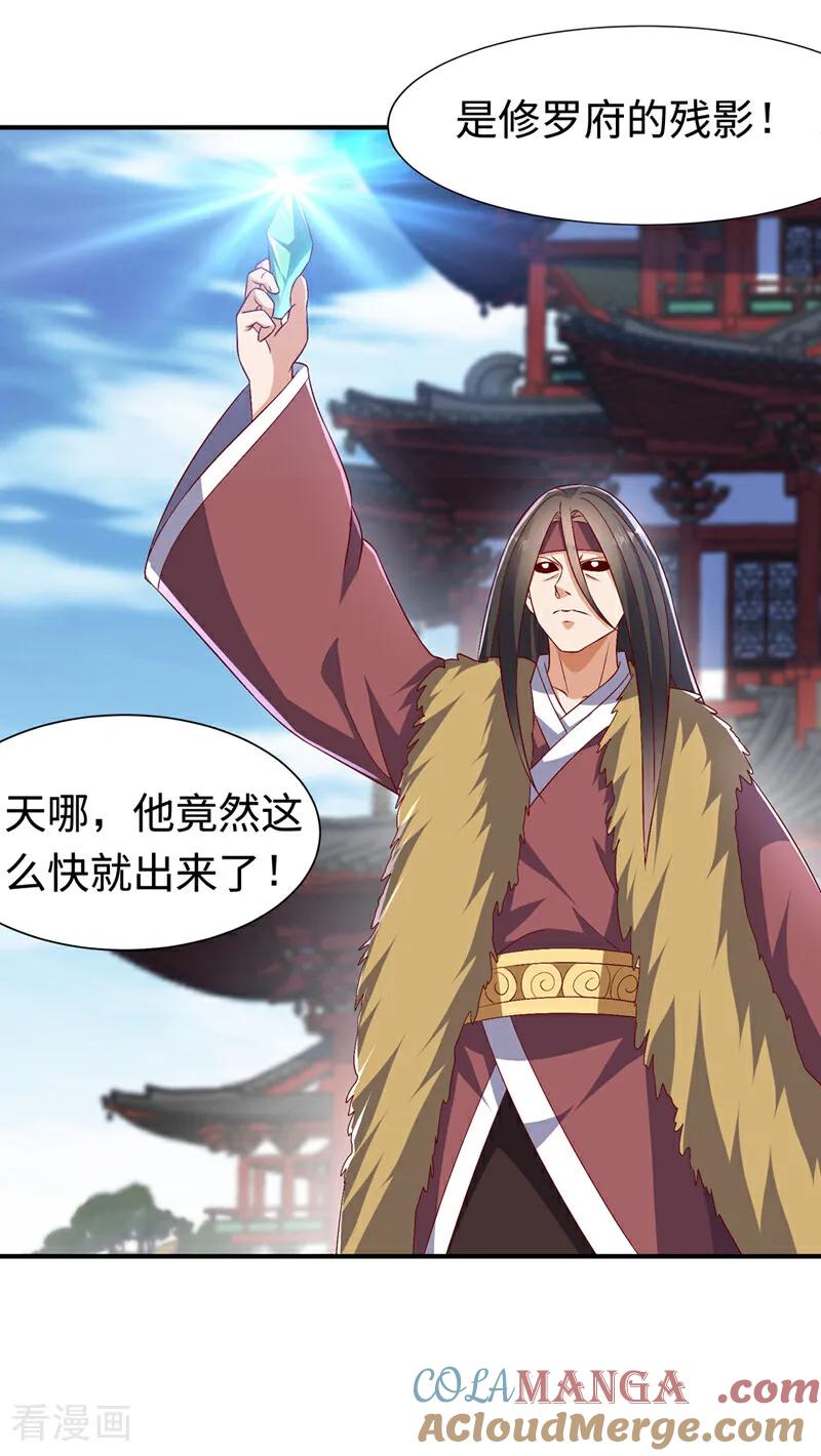 武逆 第516话 我老龙先去了！ 第7页