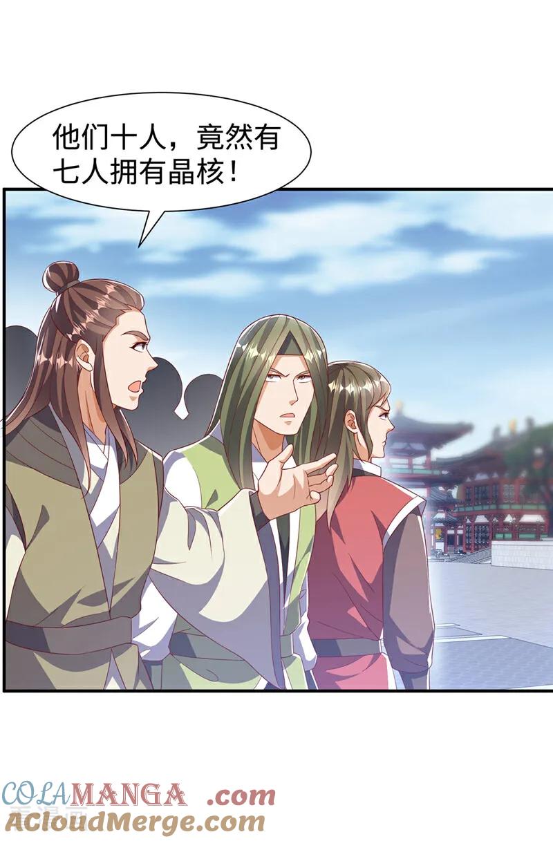武逆 第516话 我老龙先去了！ 第21页