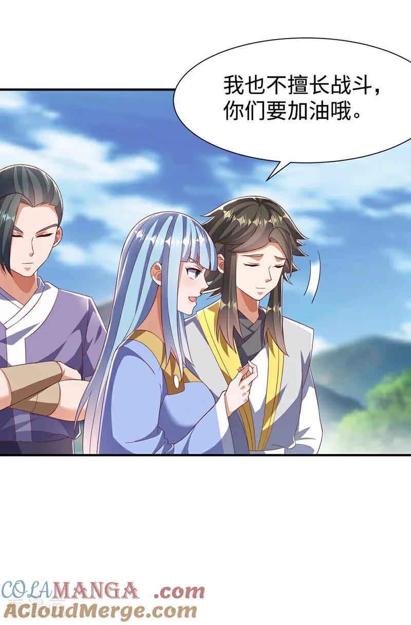 武逆 第516话 我老龙先去了！ 第17页