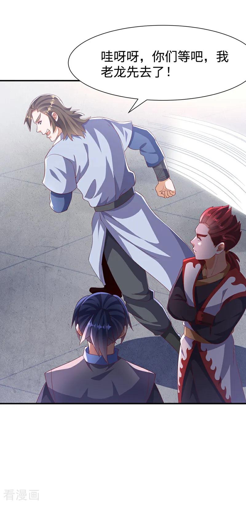 武逆 第516话 我老龙先去了！ 第30页