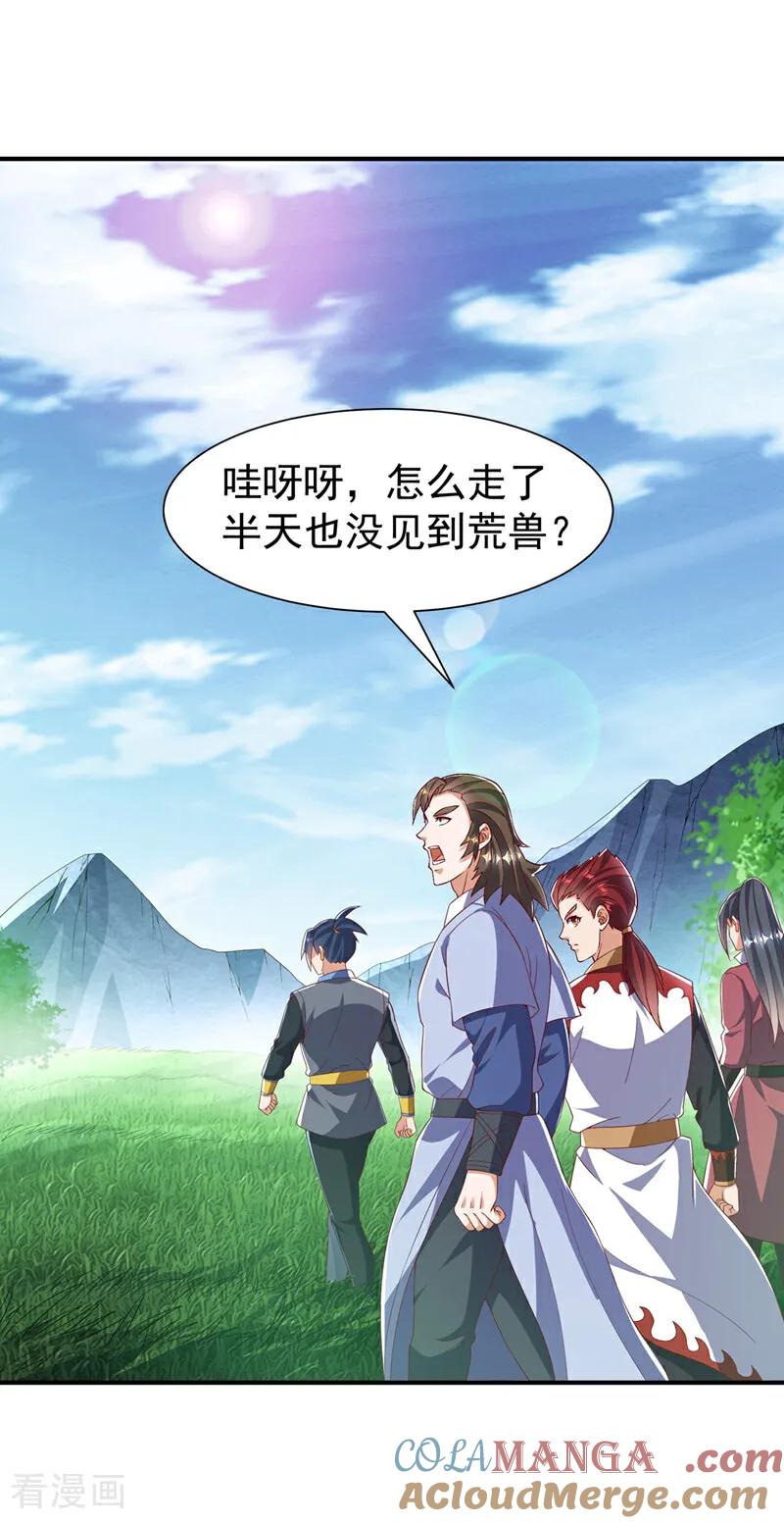 武逆 第516话 我老龙先去了！ 第13页