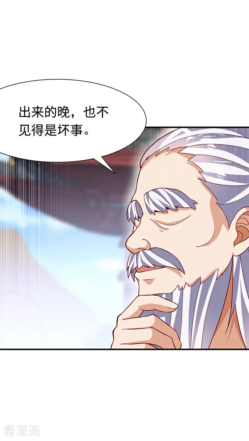 武逆 第516话 我老龙先去了！ 第12页