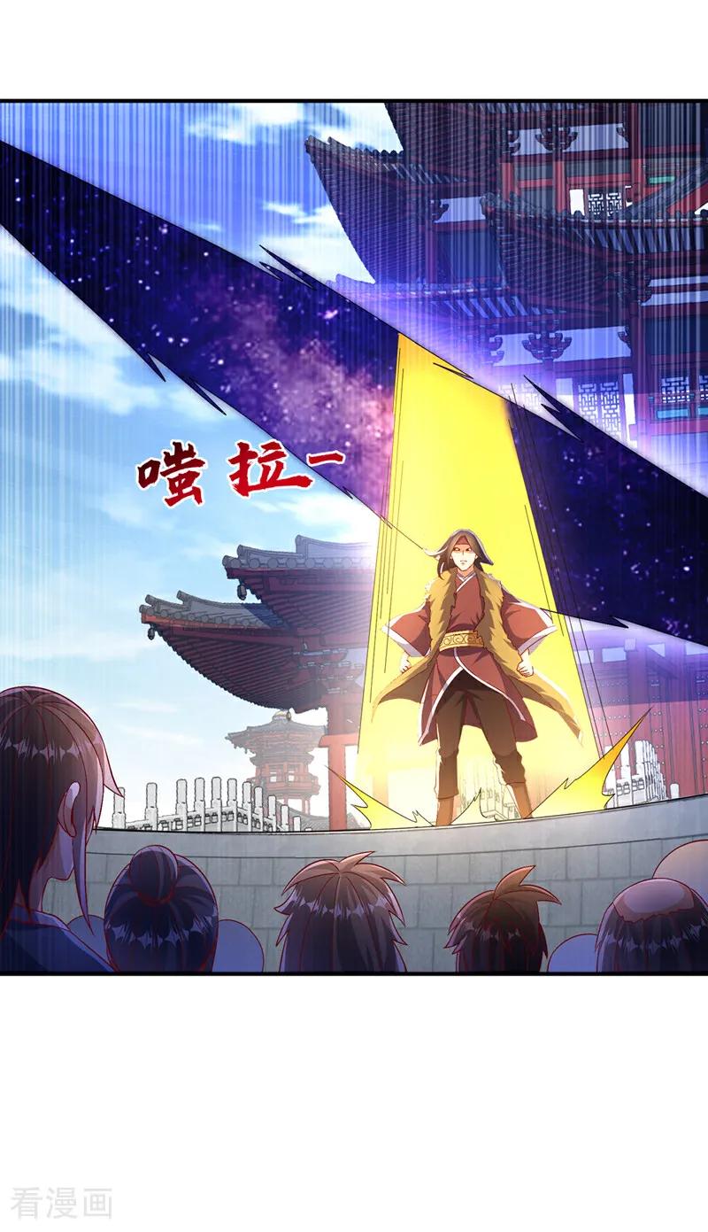 武逆 第516话 我老龙先去了！ 第6页
