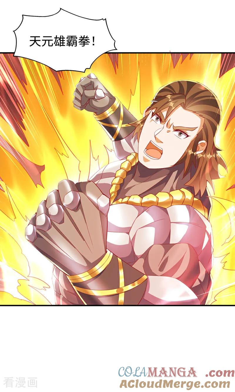 武逆 第517话 不打了！我认输！ 第7页