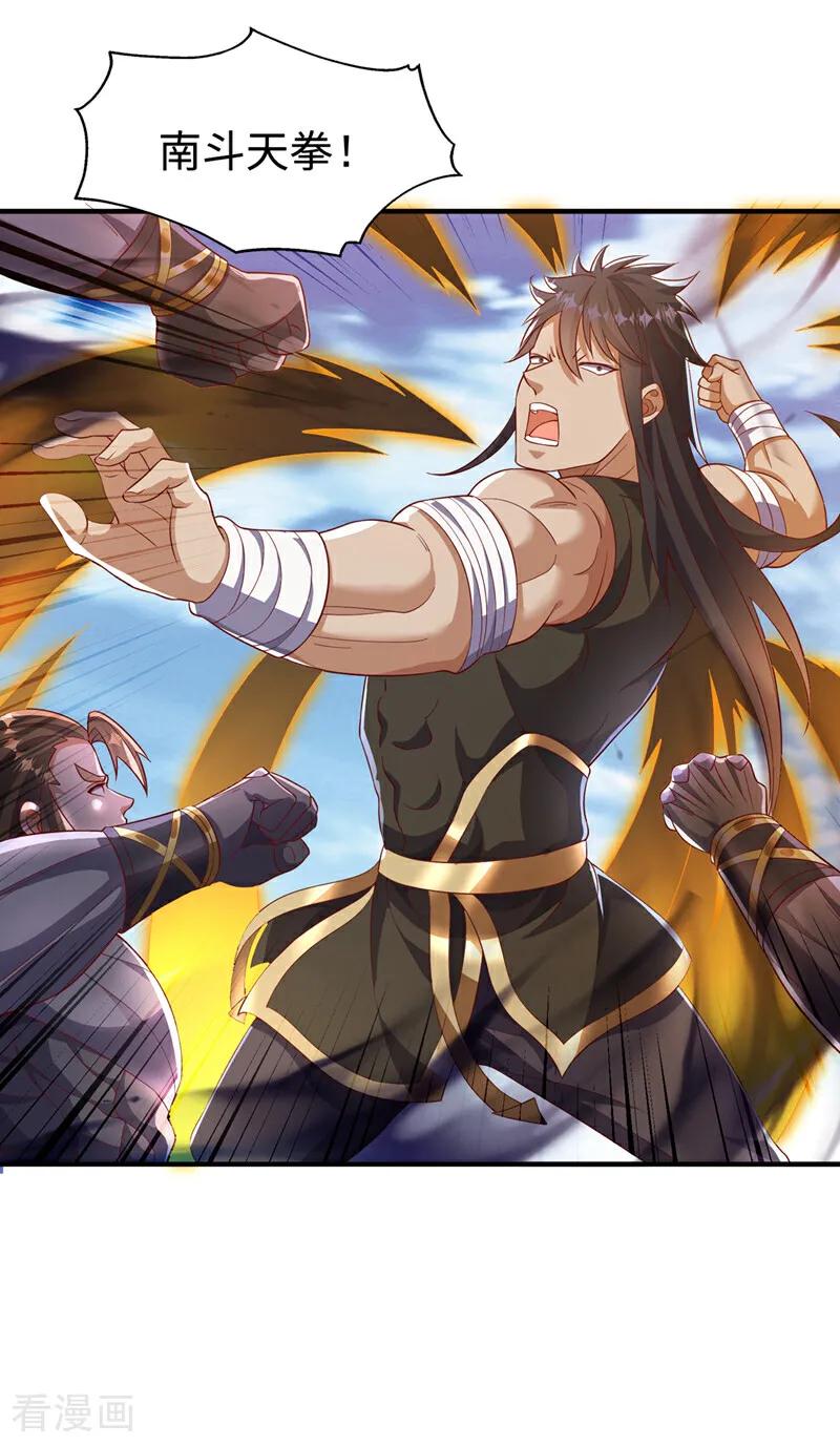 武逆 第517话 不打了！我认输！ 第28页
