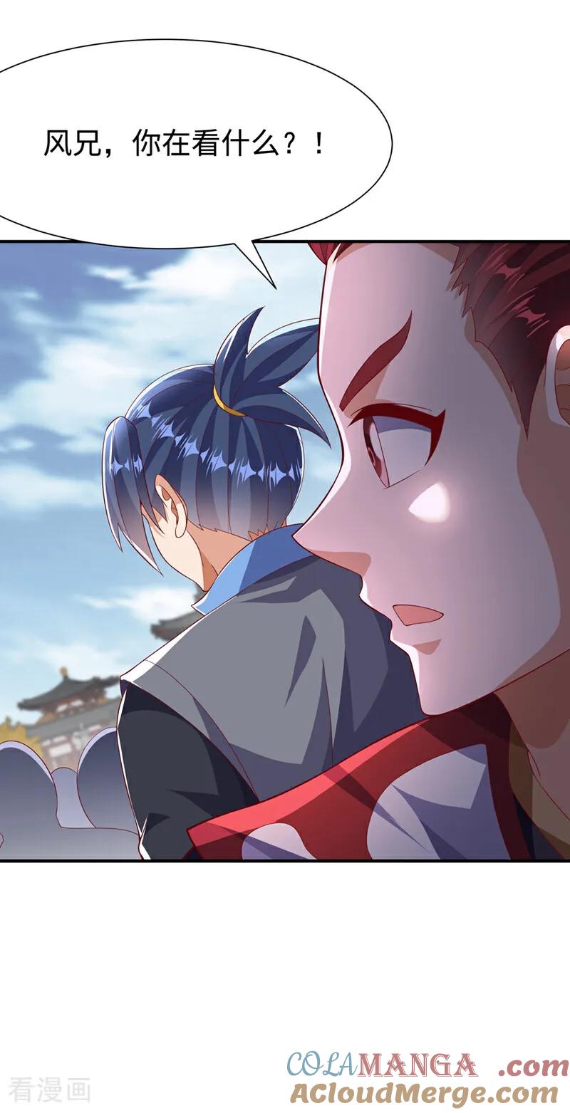 武逆 第517话 不打了！我认输！ 第11页