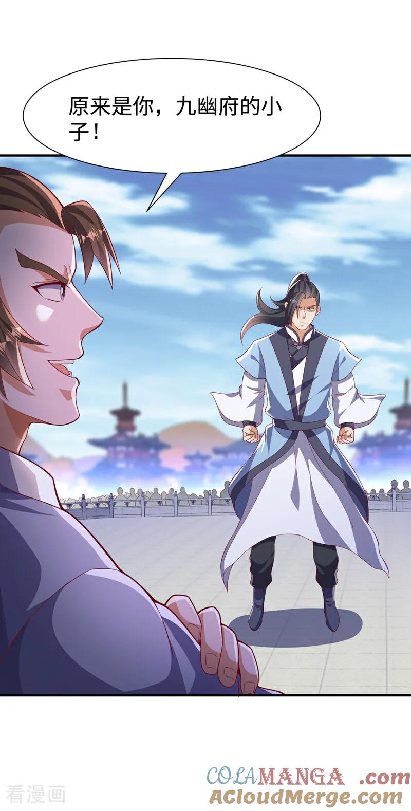 武逆 第517话 不打了！我认输！ 第3页