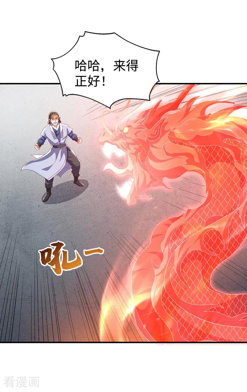武逆 第517话 不打了！我认输！ 第6页