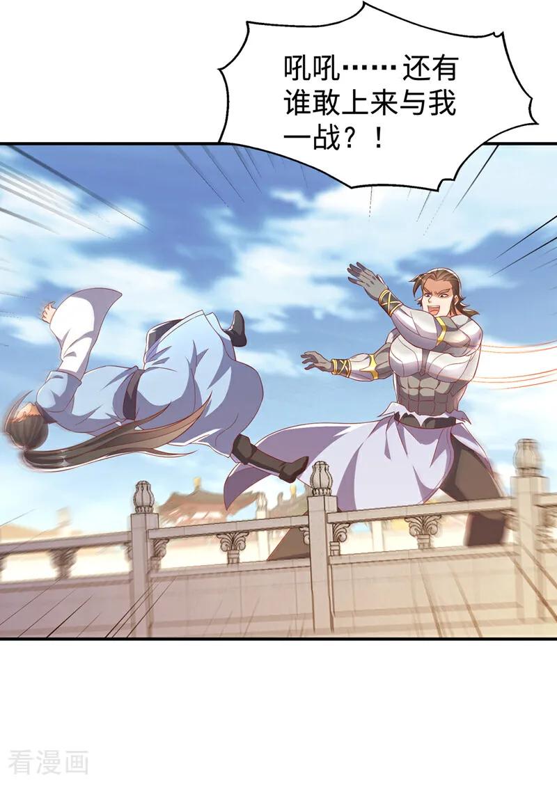 武逆 第517话 不打了！我认输！ 第20页