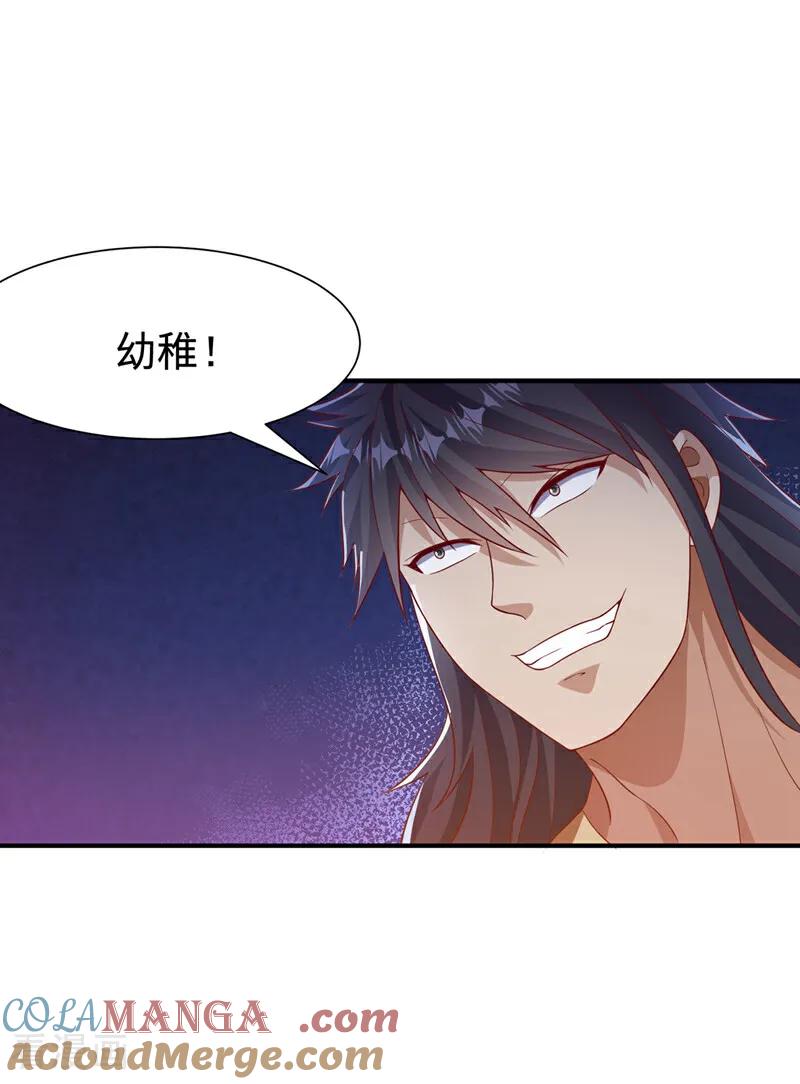 武逆 第517话 不打了！我认输！ 第27页