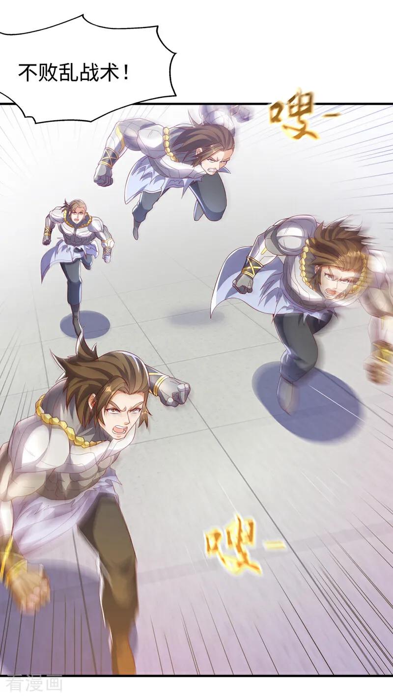 武逆 第517话 不打了！我认输！ 第26页