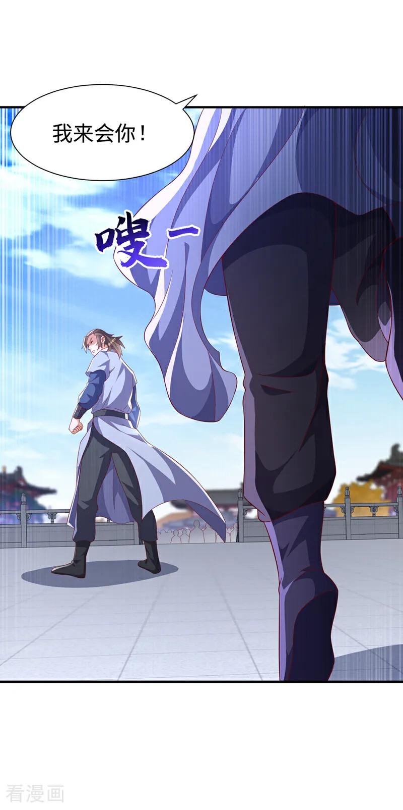 武逆 第517话 不打了！我认输！ 第2页