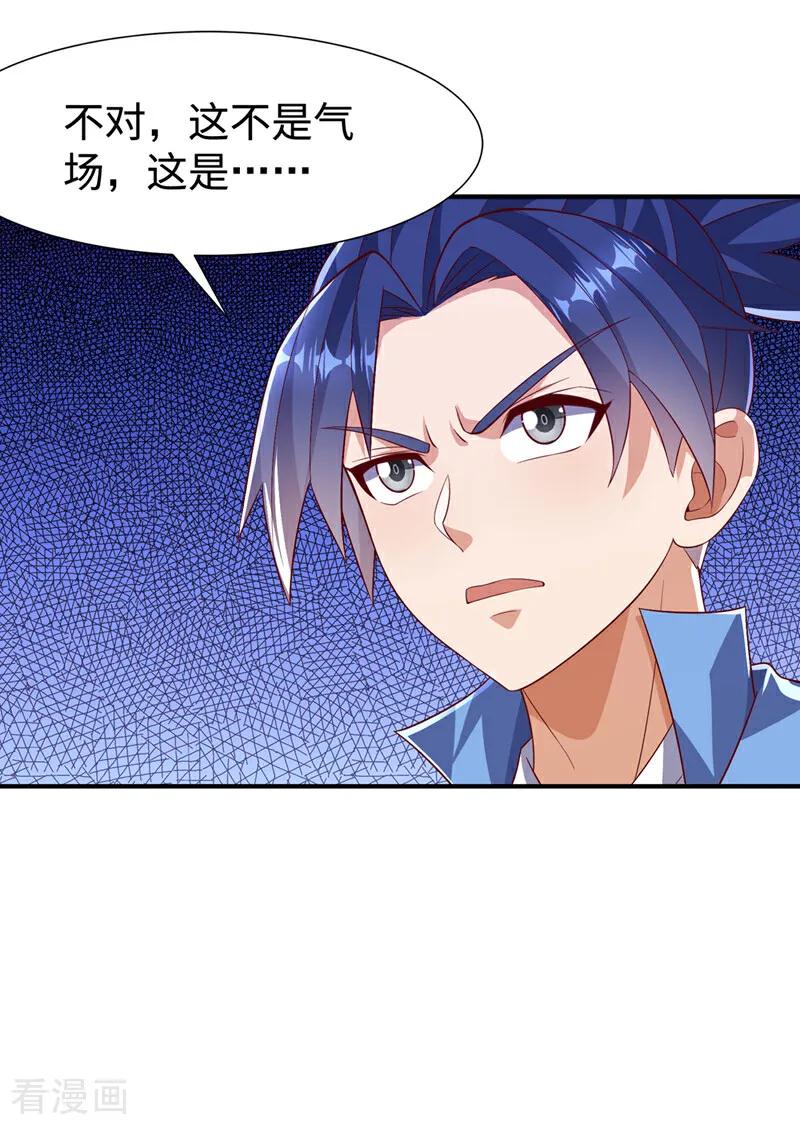 武逆 第517话 不打了！我认输！ 第14页