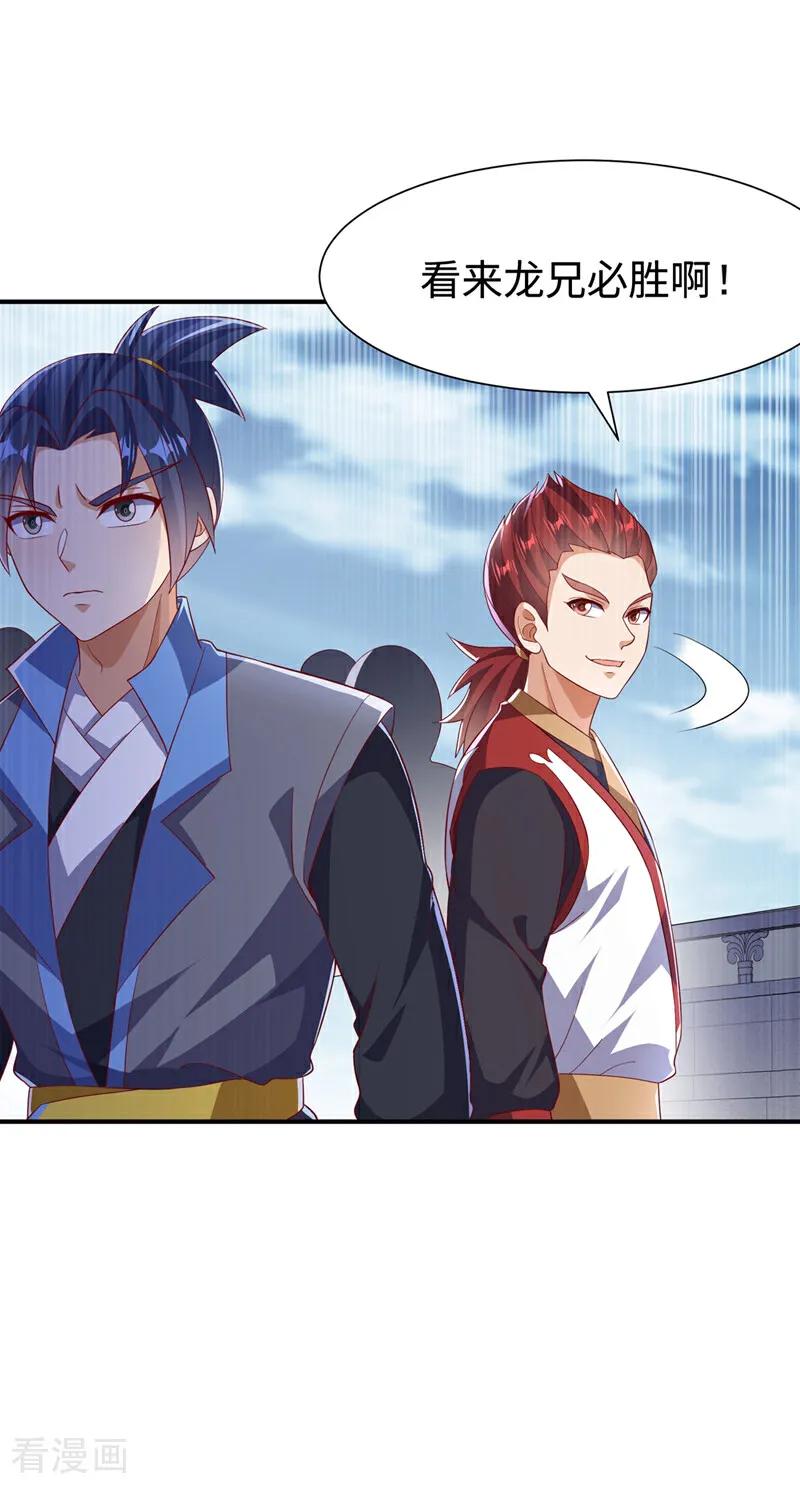 武逆 第517话 不打了！我认输！ 第10页