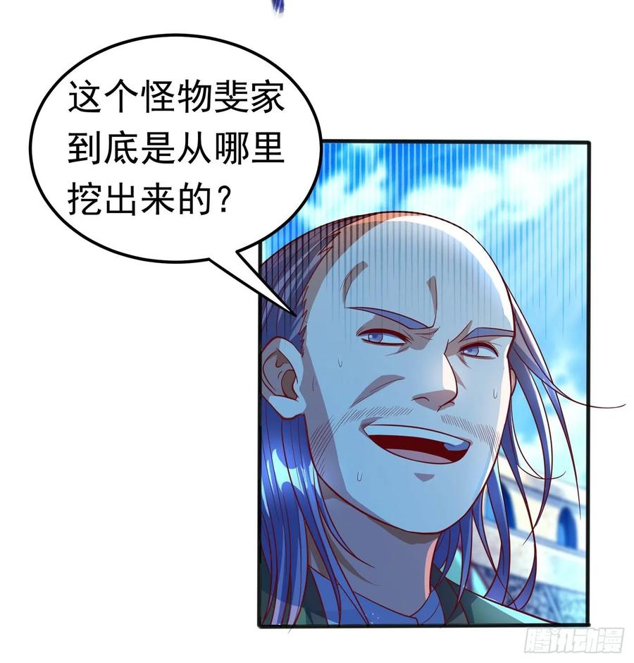 武逆 第50话 胜利者是斐家！ 第27页