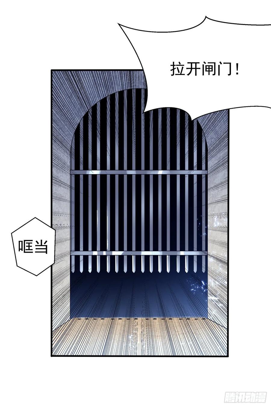 武逆 第50话 胜利者是斐家！ 第4页
