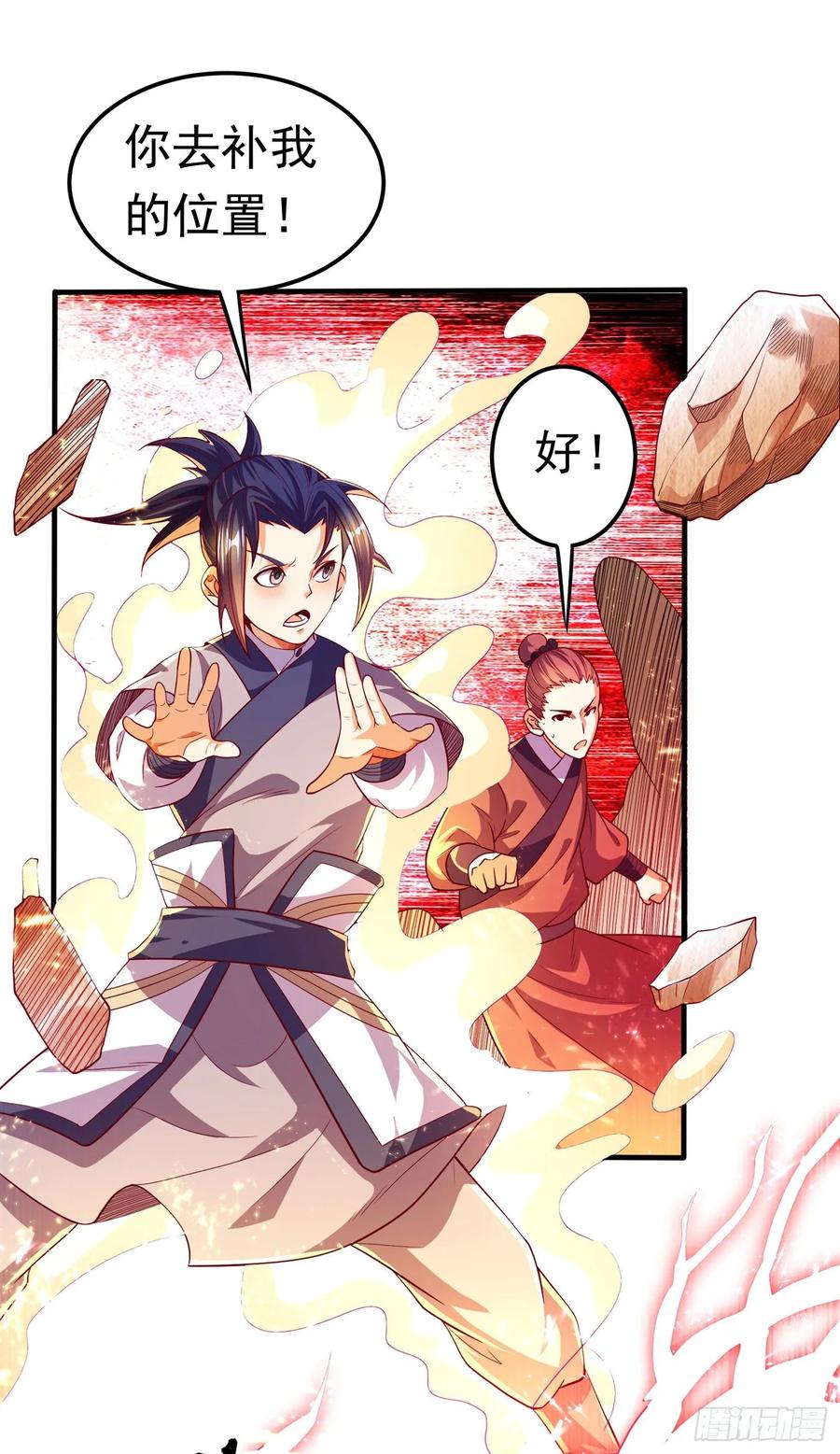 武逆 第50话 胜利者是斐家！ 第15页