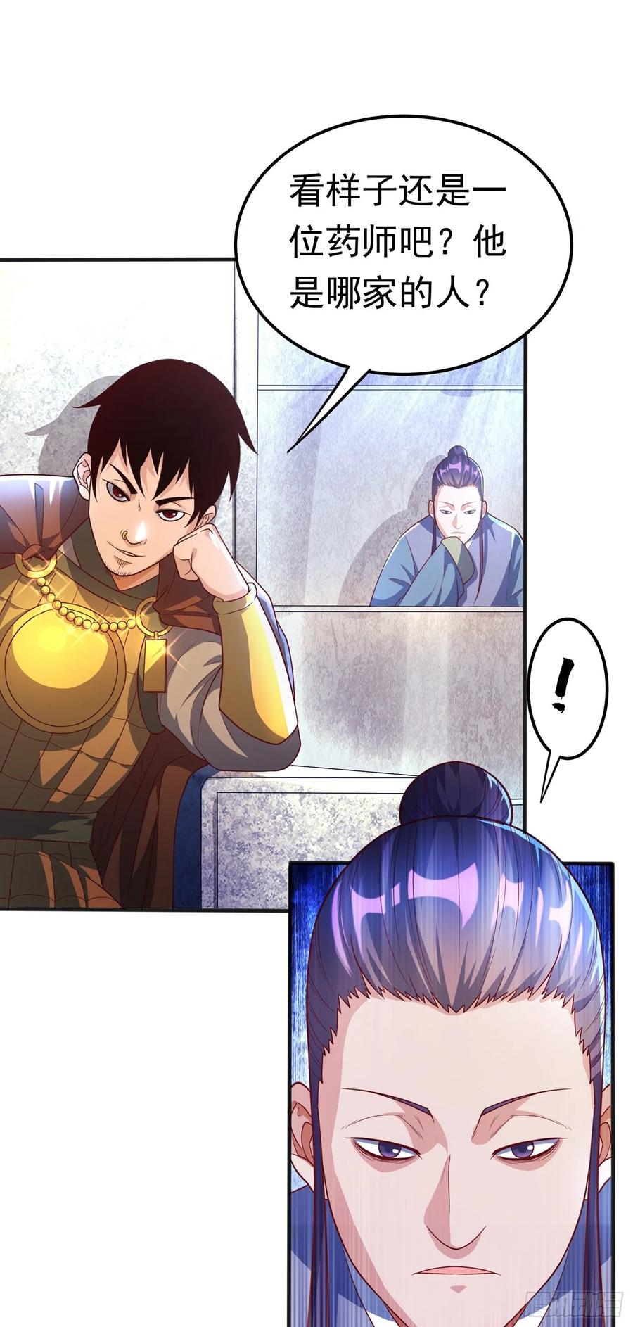 武逆 第50话 胜利者是斐家！ 第30页