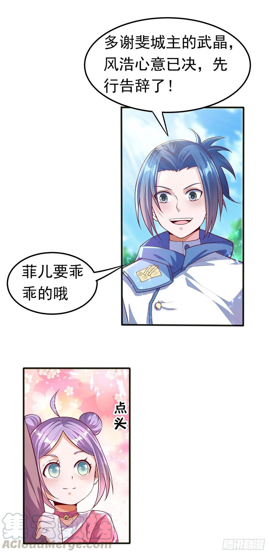 武逆 第50话 胜利者是斐家！ 第37页