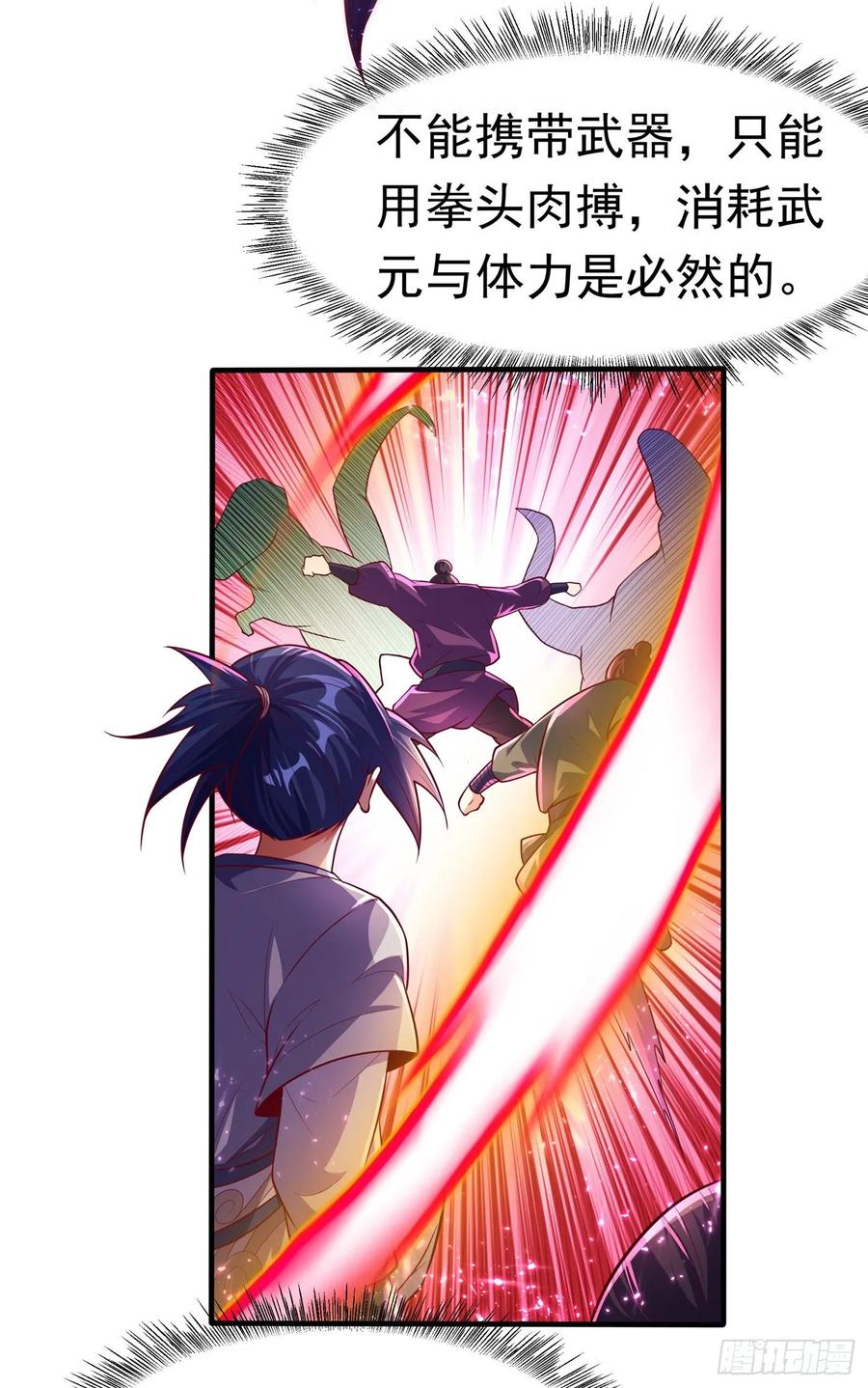 武逆 第50话 胜利者是斐家！ 第7页