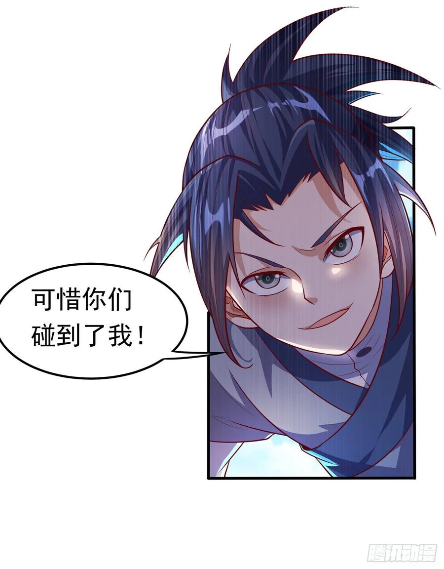 武逆 第50话 胜利者是斐家！ 第11页