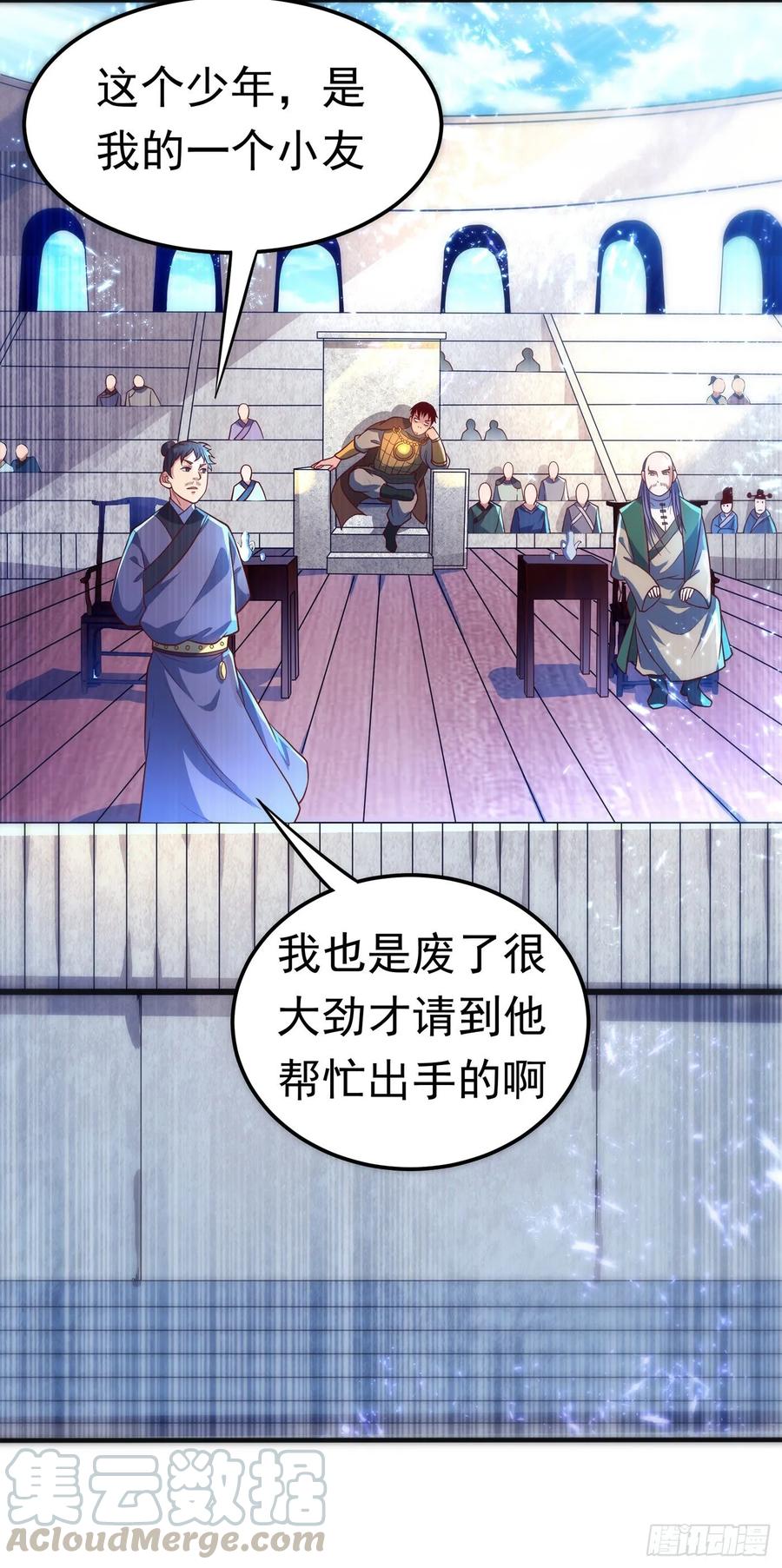 武逆 第50话 胜利者是斐家！ 第29页