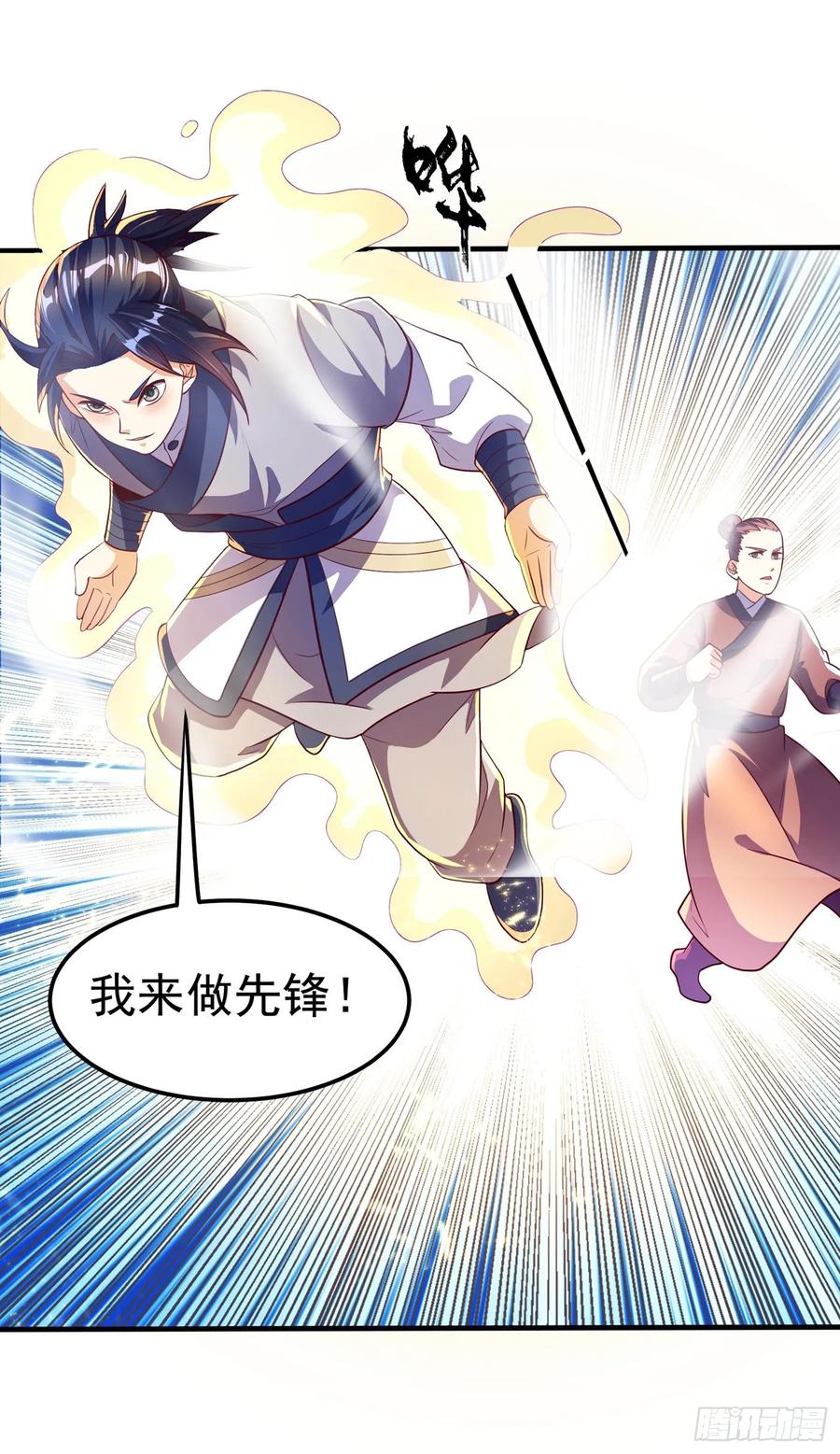 武逆 第50话 胜利者是斐家！ 第12页