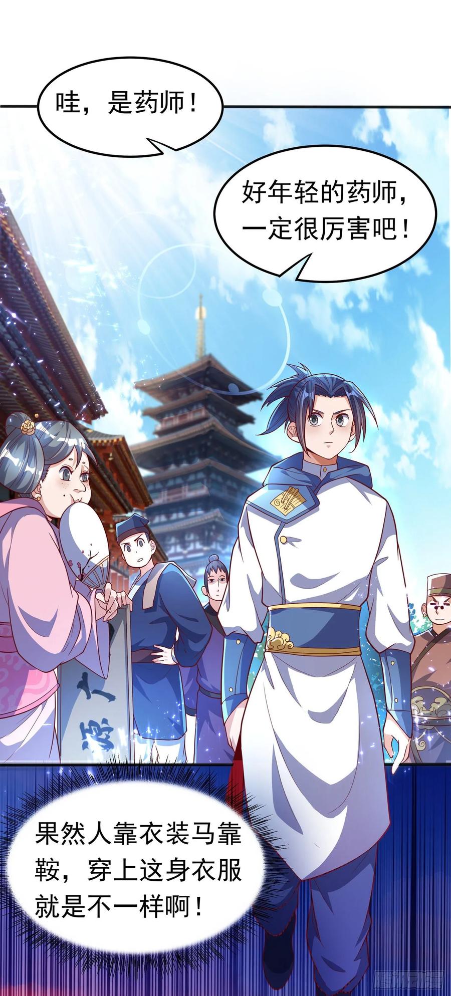 武逆 第50话 胜利者是斐家！ 第38页