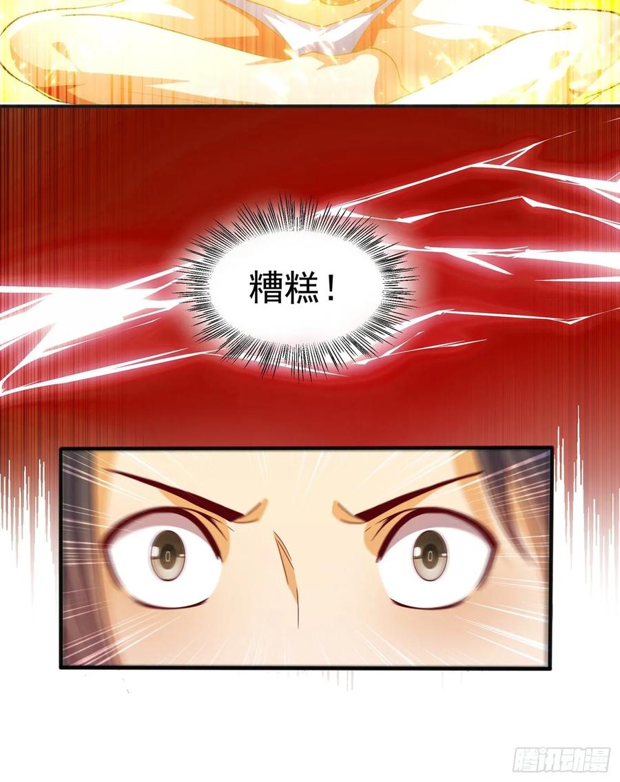 武逆 第50话 胜利者是斐家！ 第44页