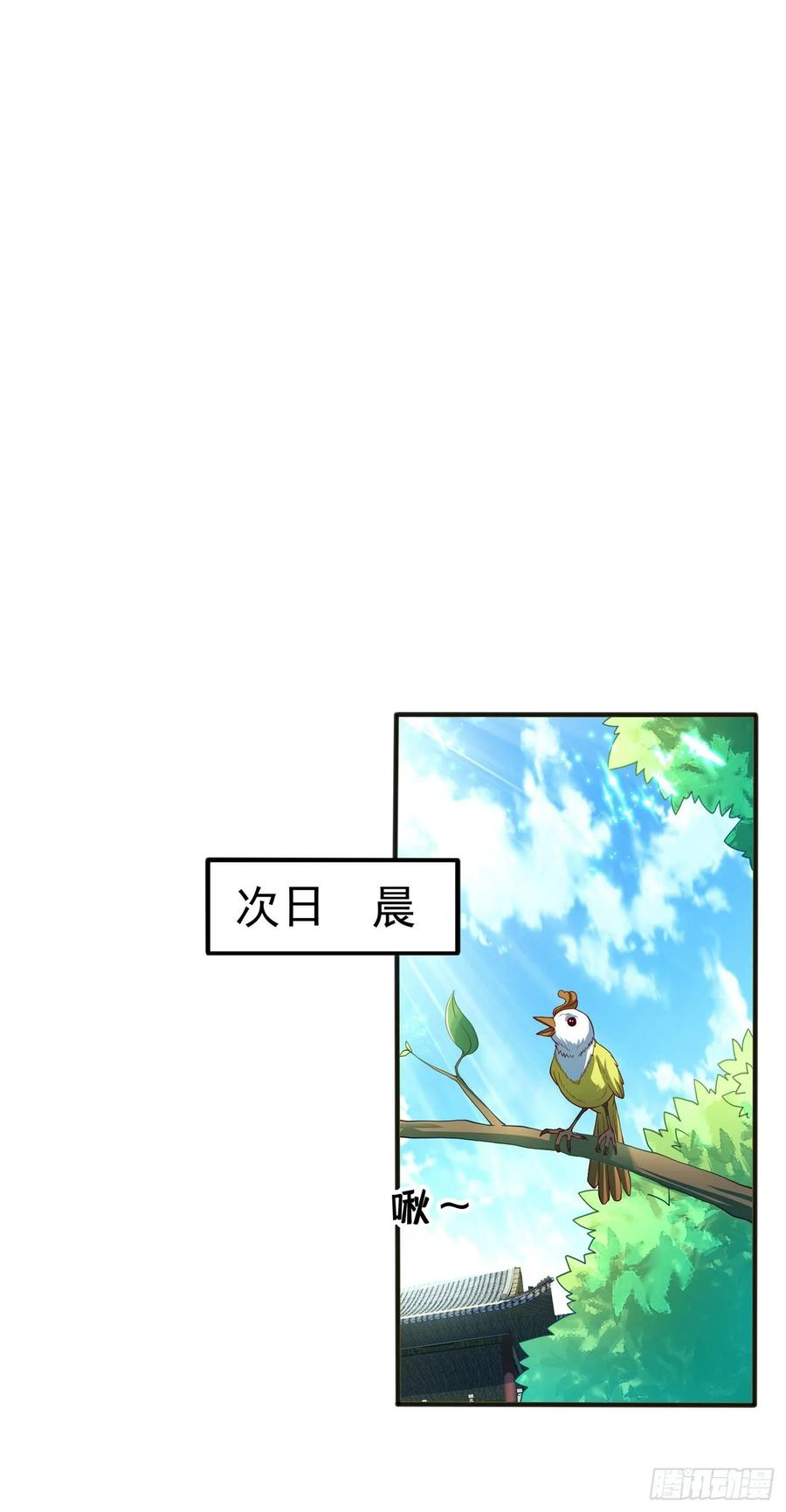 武逆 第50话 胜利者是斐家！ 第35页