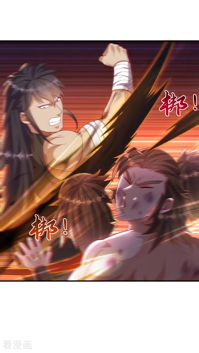 武逆 第518话 真正的神威？ 第2页