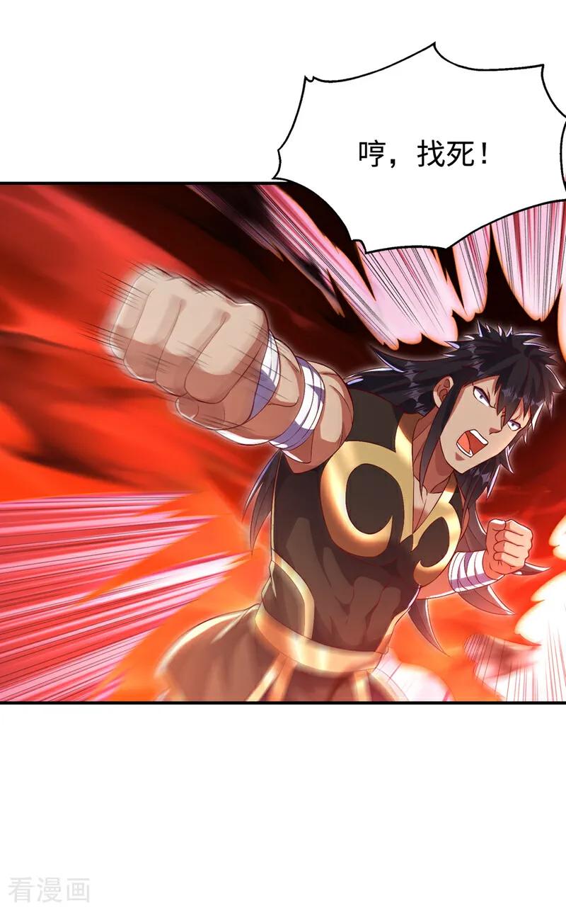 武逆 第518话 真正的神威？ 第24页