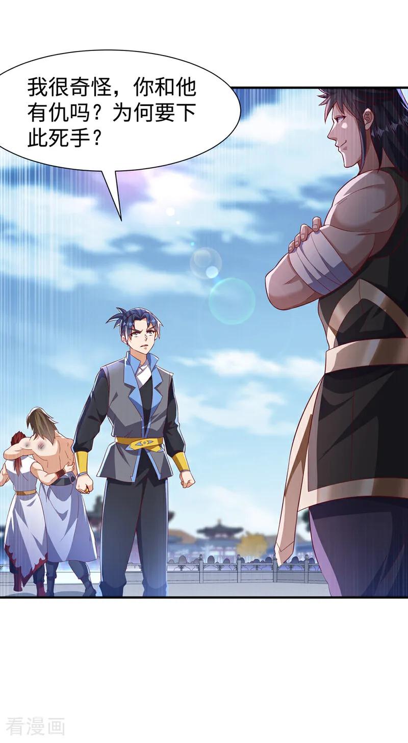 武逆 第518话 真正的神威？ 第8页