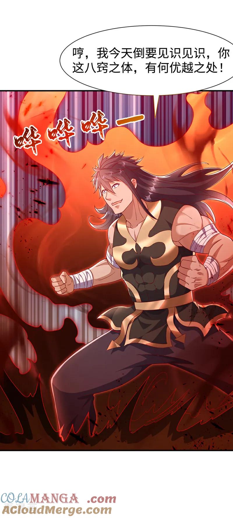 武逆 第518话 真正的神威？ 第19页
