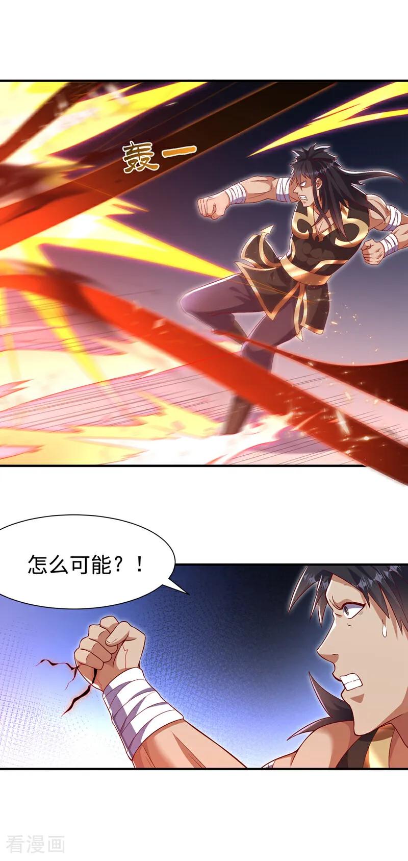 武逆 第518话 真正的神威？ 第26页