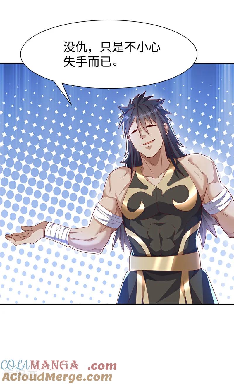 武逆 第518话 真正的神威？ 第9页