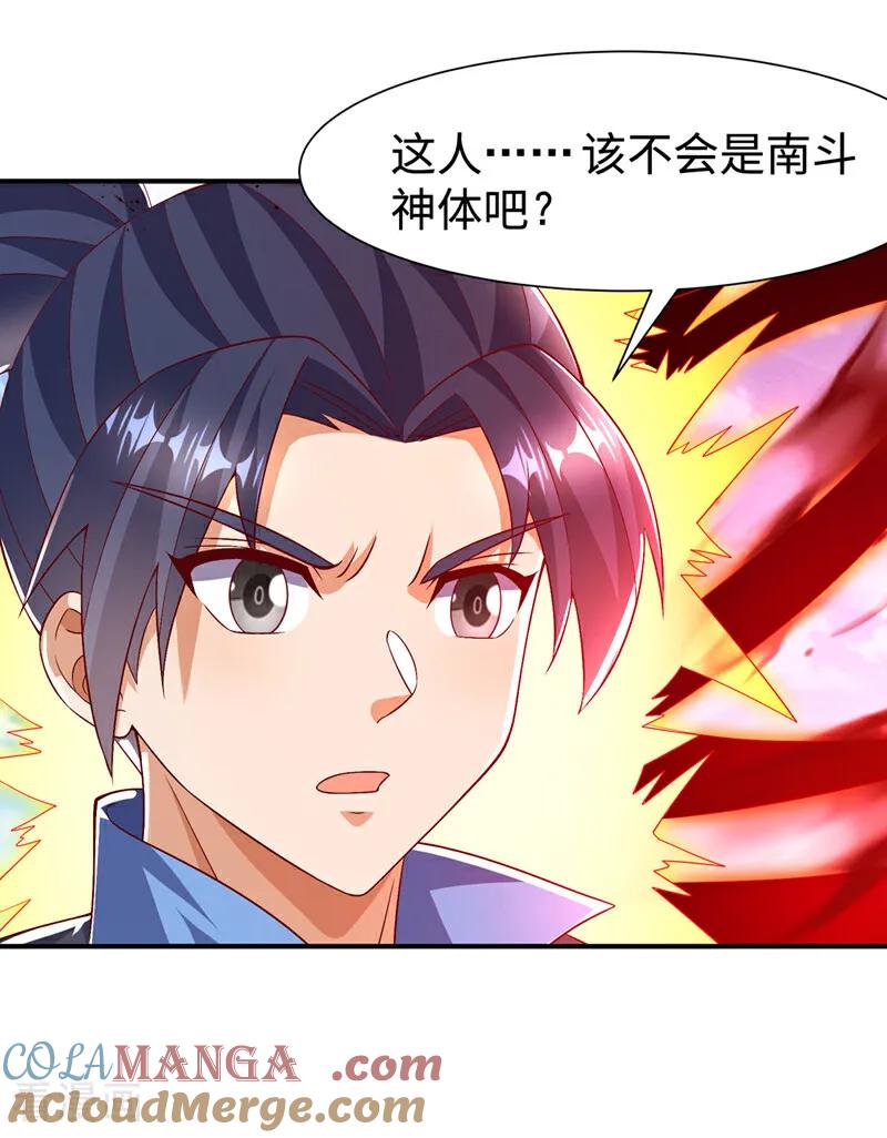 武逆 第518话 真正的神威？ 第21页