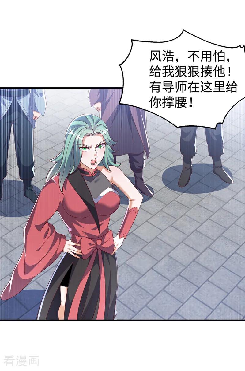 武逆 第518话 真正的神威？ 第12页