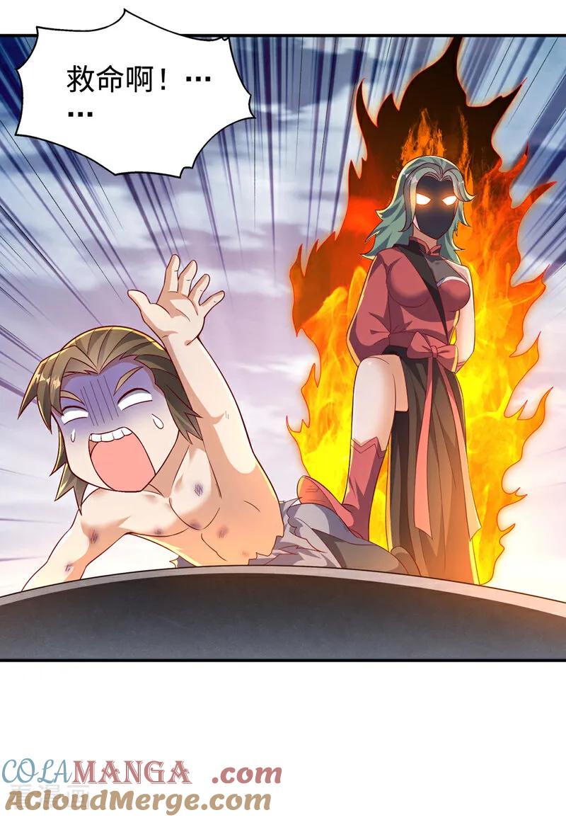 武逆 第518话 真正的神威？ 第15页