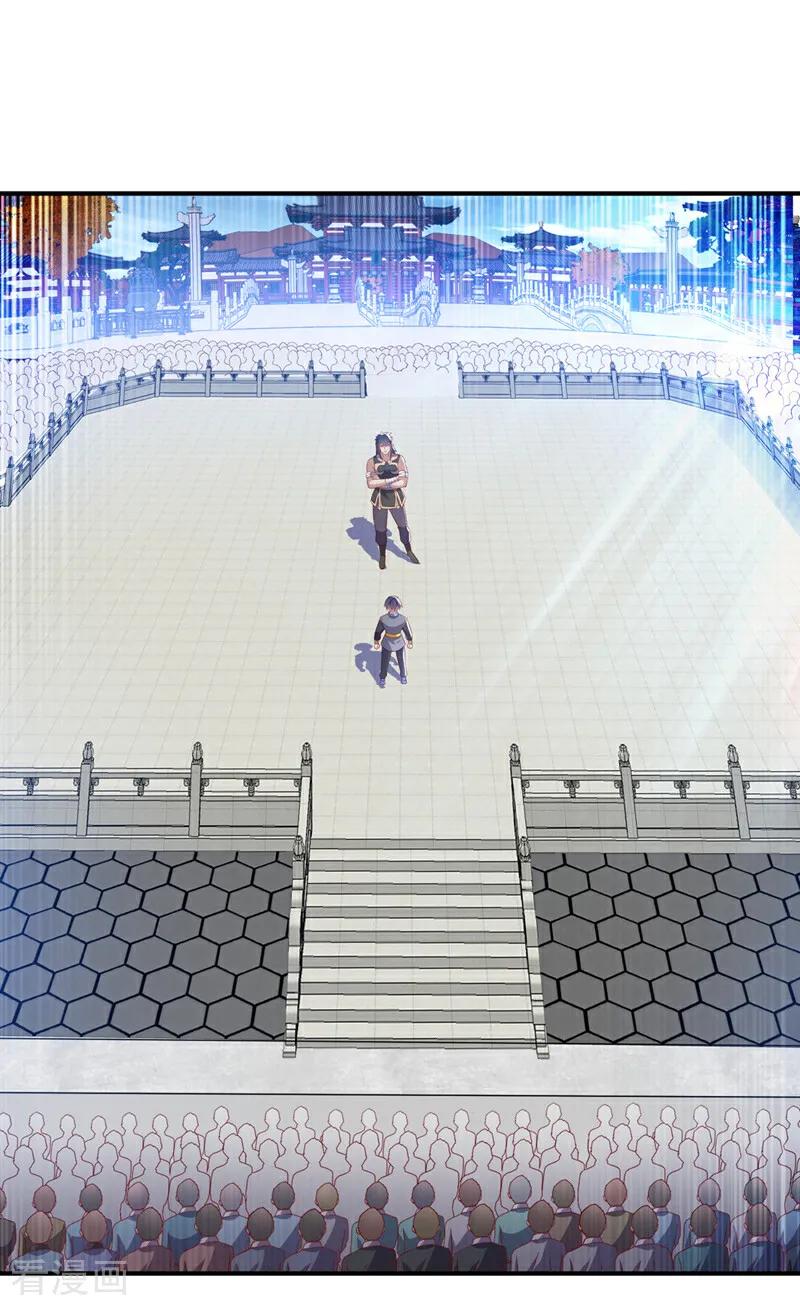 武逆 第518话 真正的神威？ 第16页