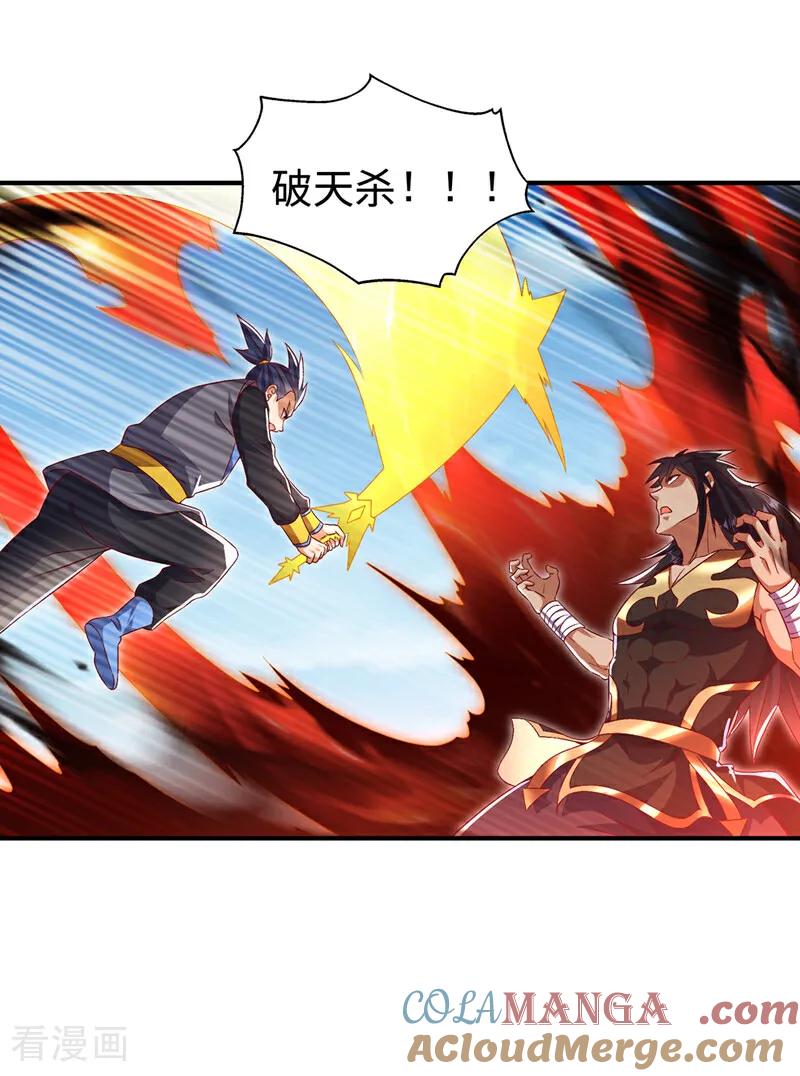 武逆 第518话 真正的神威？ 第23页