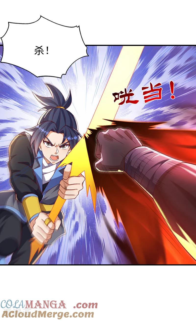 武逆 第518话 真正的神威？ 第25页