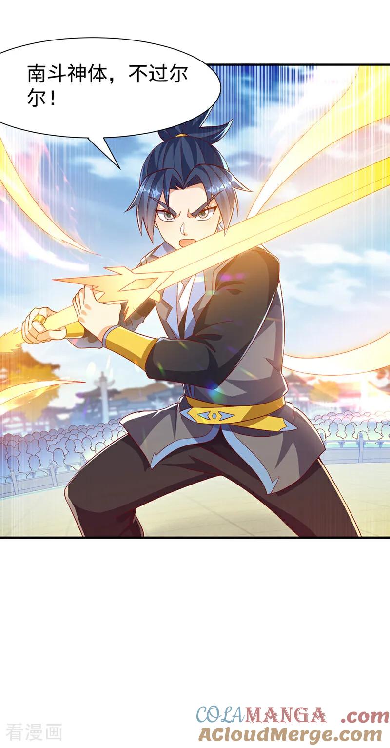 武逆 第519话 乖，我们继续玩 第19页